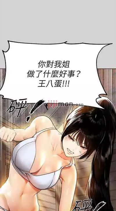 【周日连载】富家女姐姐（作者：NOAH） 第1~28话