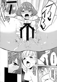 (C87) [Hitori no Daiyokujou (bowcan)] Kaede Darakuron (THE IDOLM@STER CINDERELLA GIRLS) [Chinese] [黑条汉化]