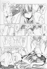 (SC13) [Action Mokei (Imaizumi Atsushi, Iwamuu)] Watashi ga Tenshi dattara Ii no ni (Air)