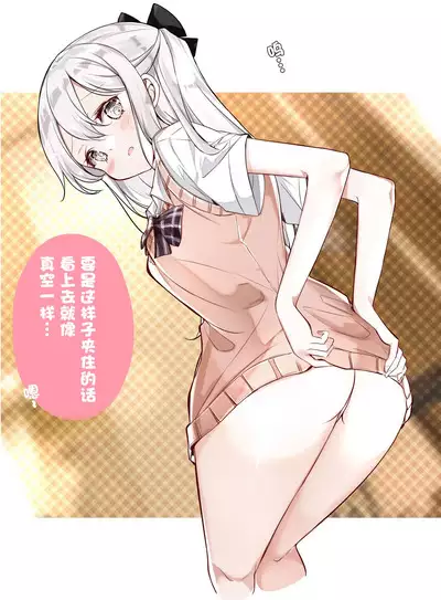 [Hamaken.] Imouto ga 1-nichi 1-kai shika Me o Awasete kurenai | 妹妹一天只和我对上一次眼 [无糖·漫画组]