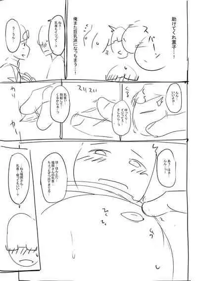 ガールズふぇてぃくしょん