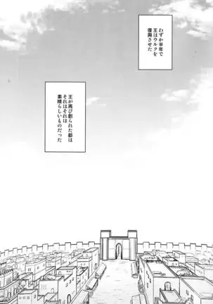 Tada Aoisora no Sitade Ue /Part 1