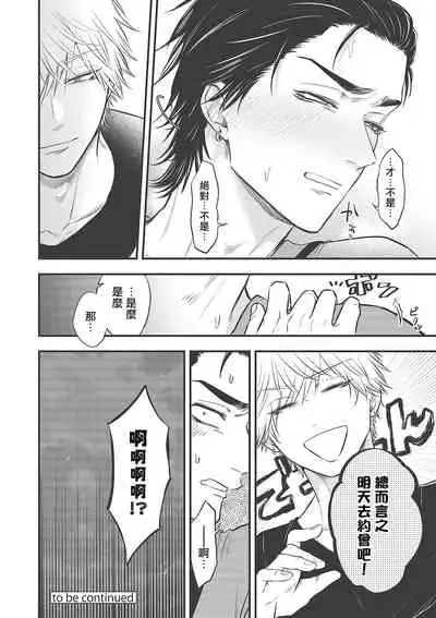 [Yuri Azul] pop one's cherry Vol. 1-3 [Chinese] [冒险者公会] [Digital]