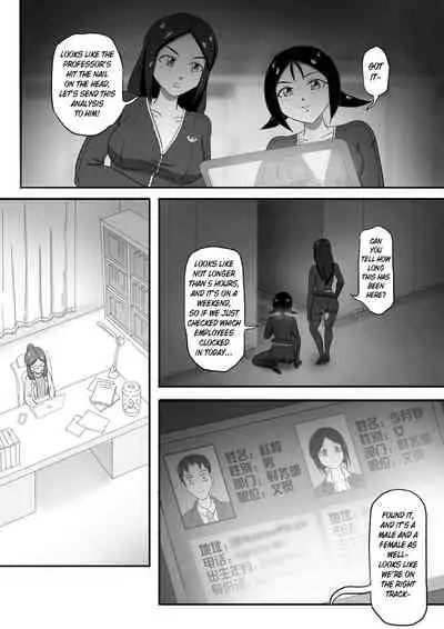 [skyzen] 寄生虫系列 [English] [xinsu] pg. 1-174