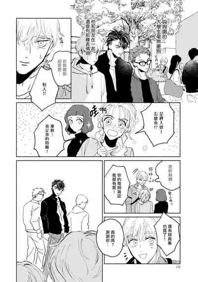 [Uri] Sonna ni Kirei Janakute Ii | 不用那么美丽也可以 Ch. 1-4 [Chinese] [拾荒者汉化组] [Digital]