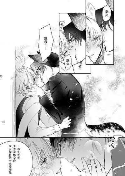 Dou Shiyou mo nai Hodo ni, Unmei | 无可奈何花落去 只叹道，命运使然 1-7 end