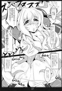 (C82) [Katamimi Buta (Kan Koromoya)] Yousei Shimai no Hanazono Yuugi (Kyoukai Senjou no Horizon)