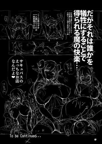 [KAMINENDO.CORP (Akazawa RED)] Makoto ni zannen desu ga bouken no sho 8 wa kiete shimaimashita. [Digital]