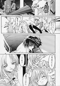 (C63) [RED RIBBON REVENGER (Ibuki Wataru, Makoushi)] Waga Seishun no Arcadia (Spiral Alive, Star Ocean)