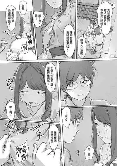 [Xiaowoo] Kaikan Change ♂⇔♀ ~Hajimete wa Onna no Karada de~ | 快感交換♂⇔♀～女體初體驗～ Ch. 1-15 [Chinese] [Digital]