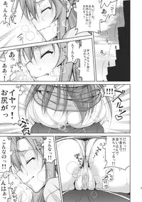 (C83) [GOLD RUSH (Suzuki Address)] ASUNAsan NO EROHON (Sword Art Online)