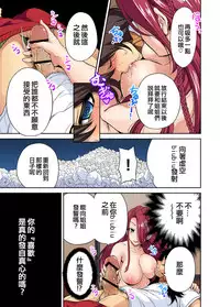 [Okumori Boy] Oretoku Shuugakuryokou ~Otoko wa Jyosou shita Ore dake!! Ch. 20 [Chinese] [沒有漢化] [Digital]