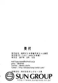 [Batten Kariba (mmm)] Saimin Onaho Inaba Tsukuyo-chan Shishou (Busou Shoujo Machiavellism) [English] [desudesu] [Digital]