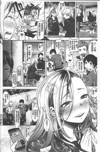 [Nanahoshi Tento] Kanojo no Sukima wa Boku no Katachi - Her gap is my shape [Chinese]