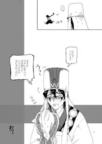 [tiptoe (Rinto)] Ikamonogui (Magi: The Labyrinth of Magic) [Digital]