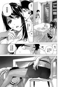 [Fujisaka Kuuki] Koi Kano x Ai Kano Ch. 1-7 [Chinese] [樱翼汉化组]