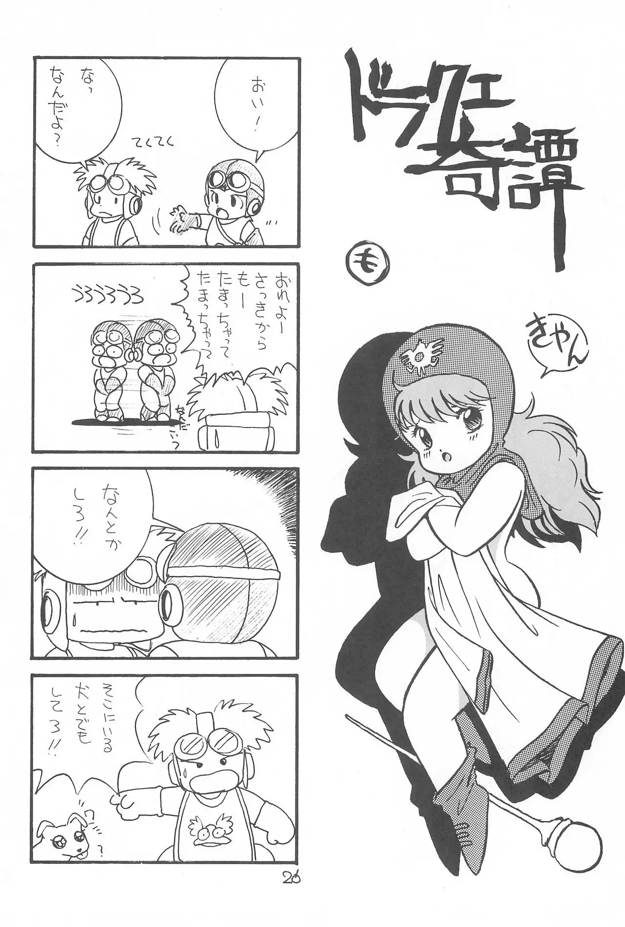 LITTLE GIRLS OF THE GAME CHARACTERS 2+