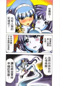 [Yamamoto Luna, Aoi Shou] Seikan Reikan Miko Shoujo Mikoman 3 | 淫水小巫女退魔行 3 [Chinese]