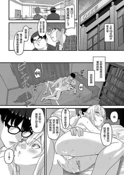 [Akashiro Kiiro] Denki Kohitsuji no Miru Yume (COMIC Shingeki 2022-08) [Chinese] [逃亡者×真不可视汉化组] [Digital]