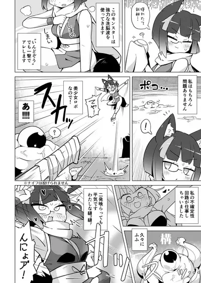 [Watashi ga Ichiban Kawaii (various)] Reginetta-san no Bouken -Goudoushi-tsuki Special Edition- ver 1.4.000