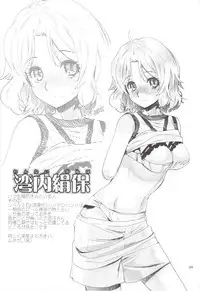 (C83) [Penpengusa Club (Katase Minami)] Toaru Kagaku no Judgement 6 - Onee-sama Search Eye! (Toaru Majutsu no Index)