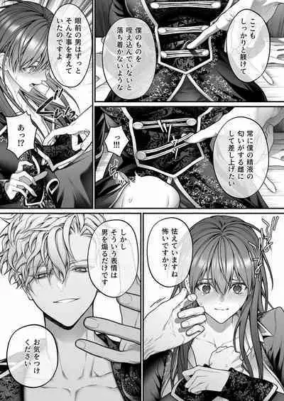 Meta Hatsugen o Shitara Koryaku Taisho no oji ga Hyohen Shimashita | When I Made A Metagame Remark, The Prince's Attitude Completely Changed