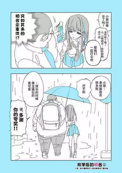 [Kamishiki (Kamizuki Shiki)] Onii-san, Watashi-tachi to Ocha Shimasen kaa? 7 [Chinese] [不咕鸟汉化组] [Digital]