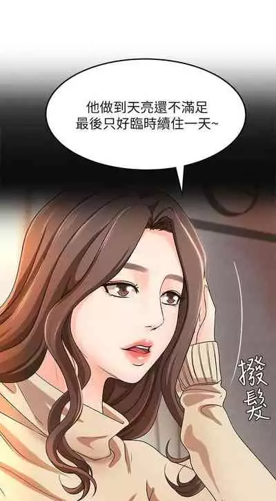 御姐的實戰教學 1-41