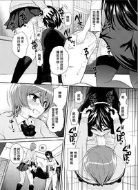(C88) [Oshiruko Kan (Piririnegi)] Futanari! Oshioki Time 3 ~Shounen Saichoukyou Hen~ [Chinese] [沒有漢化]