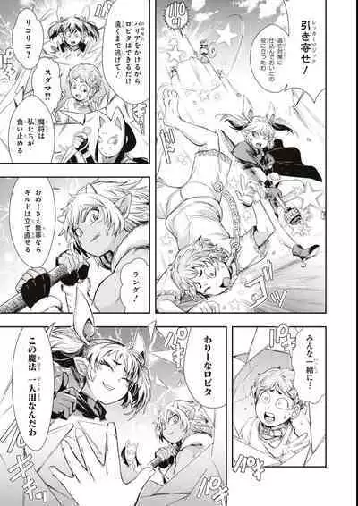 エロいほど最強! ダンジョンでセックス無双アンソロジーコミック