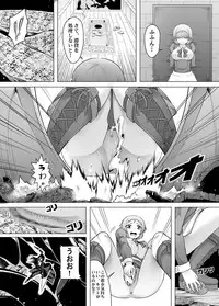 [Kazan no You] Bug Art Online 2.0 (Sword Art Online) [Japanese, Chinese] [Digital]