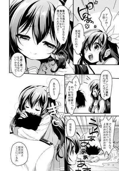 (SC2015 Winter) [APRICOTTEA (Minami)] Anata no Kisaragi wa Itsumo Osoba ni (Kantai Collection -KanColle-)