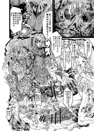 Okusama wa Ankoku Daimaou Onna