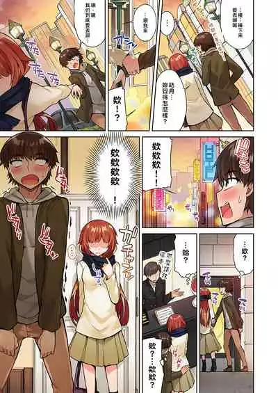 Traditional Job of Washing Girls' Body | 私密處洗淨屋的工作~和單戀的他在女湯裡~ Ch.13-16