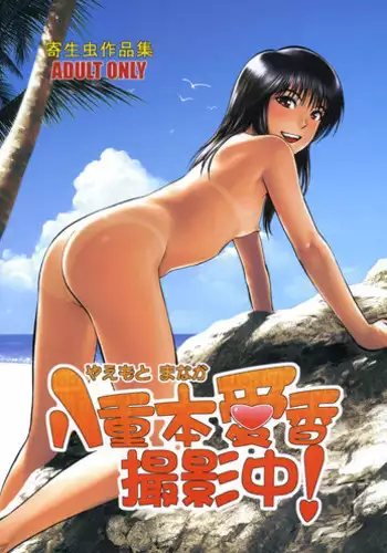 Entering a Certain Tech Company, I Was Made to Inherit an Futa-Android.