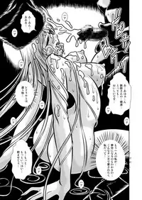 [Kaguyahime] Maetel Story 17 (Galaxy Express 999)