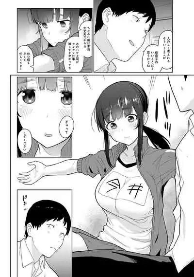 Kawaii Onnanoko o Tsuru Houhou 2 - Method to catch a pretty girl 2