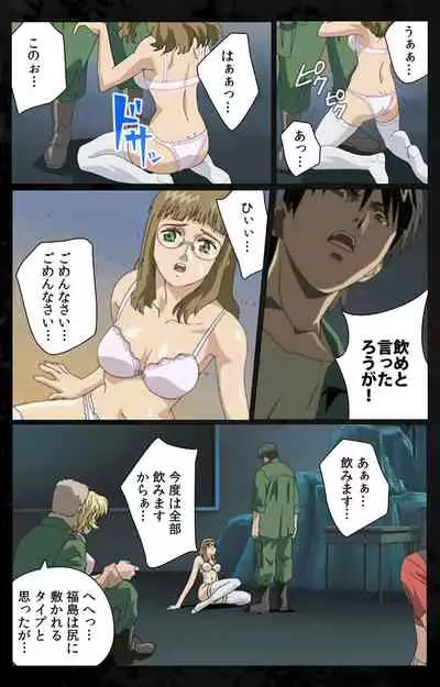 DARK SHELL ori no naka no tsuya kanzenhan