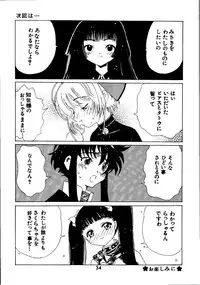 [Kuuronziyou (Kasha)] Kuuronziyou 3 (Cardcaptor Sakura, Angelic Layer)