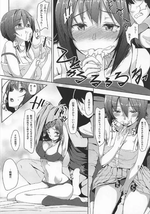 Nakaiki ni Mezameta Maho-san ga Okuiki no Okubukasa ni Furueru Hon