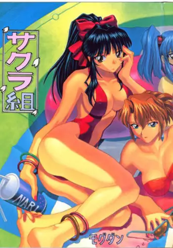 (C52) [Nakayohi (Mogudan)] Sakura Gumi (Sakura Taisen, Agent AIKa)