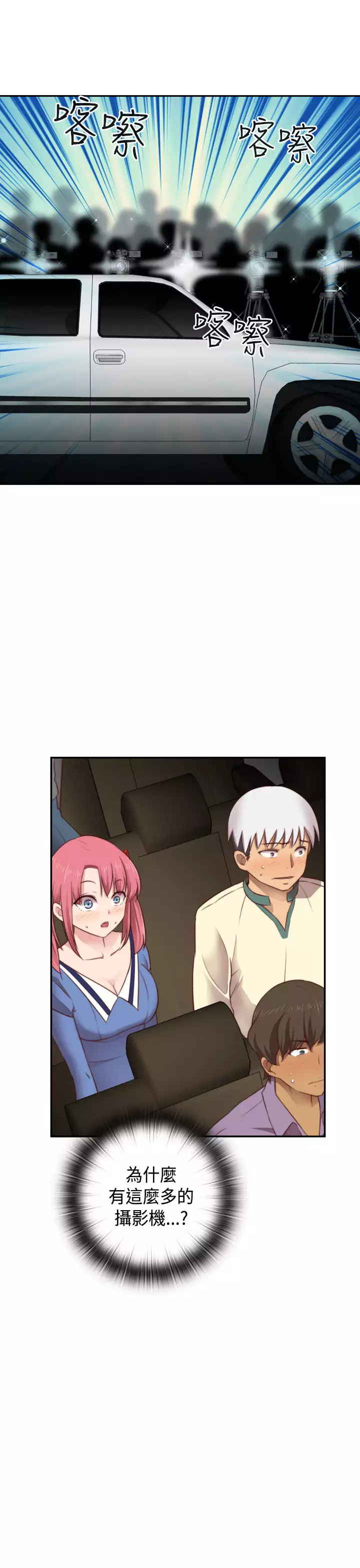 H-Campus H校园<第2季> Ch.47~56 中文