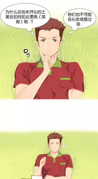 [Rozer] 一个由我统治的世界(A World that I Rule) Ch.1-10 [Chinese]