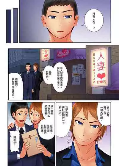 [Tomihero,] Honban Ari no Netorare Fuuzoku Kenkyuu ~Otto ni Himitsu de Shitekudasai... | 在床上進行的NTR風俗研修~請別告訴我老公… [Chinese]