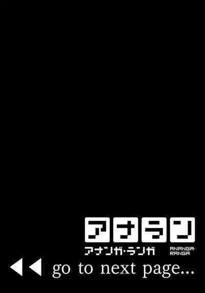 Ecchi ni Naru Tsubo, Doko desu ka?