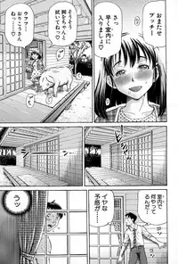 [Komine Tsubasa] Koigataki wa Buta Yarou