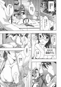 [Asagi Ryu] Kuroyuri Shoujo Vampire. - Vampire girl black lily.