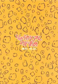 (Colormas ∞ ~infinity~) [Ryuukakusan Nodoame (Gokubuto Mayuge)] Matoba Risa no Image Video Taikenki (THE IDOLM@STER CINDERELLA GIRLS)