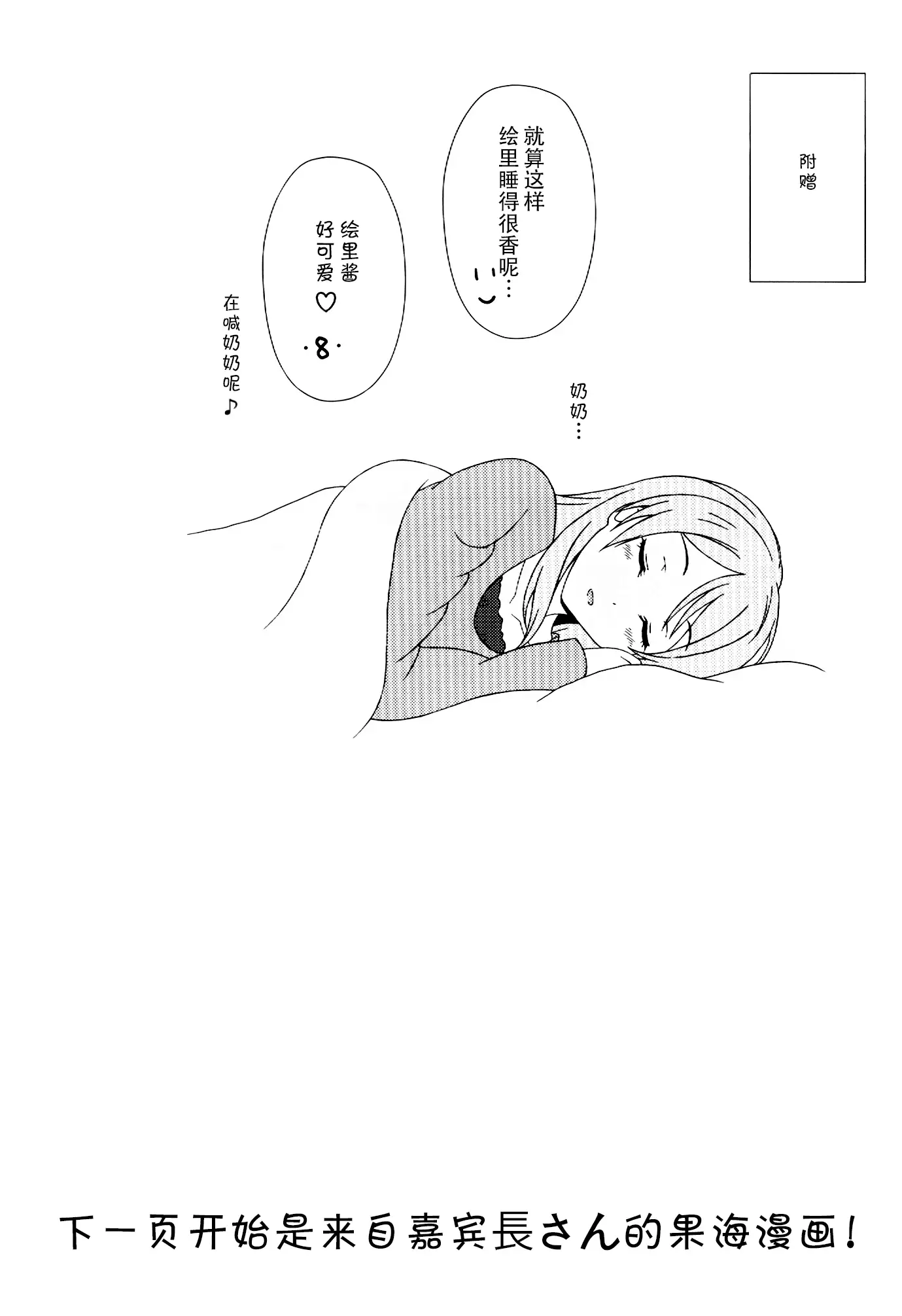 Angelic My Angel （Chinese simplified）