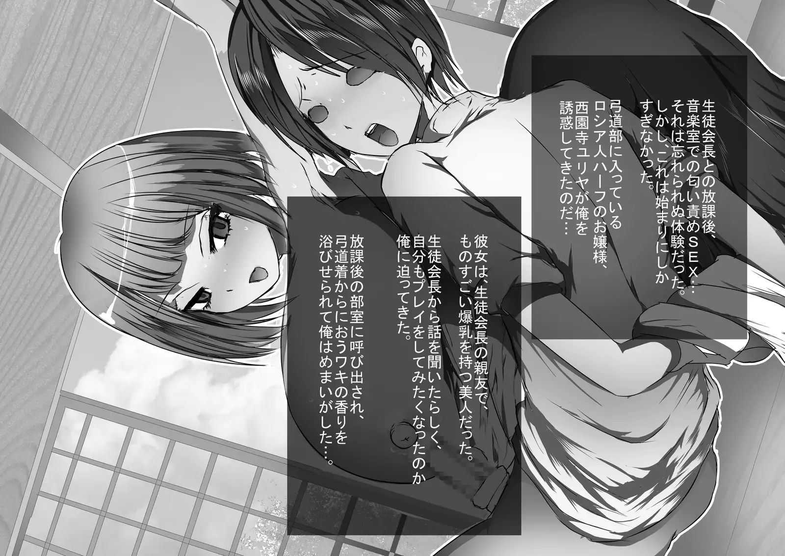 Ojou-sama Gakuen No Himitsu no Heya De Nioi Play O Saretsuzukechatta!~Brand Shitagi Ni Umoreta Natsu no Hi~